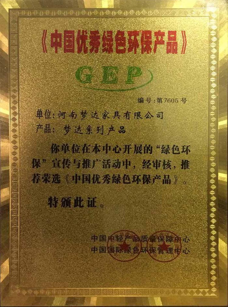 夢達家具環(huán)保品牌