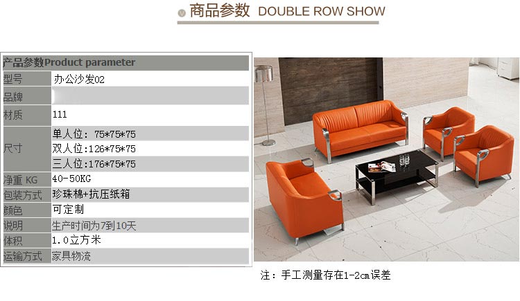 夢達售樓部談判桌椅產(chǎn)品參數(shù)