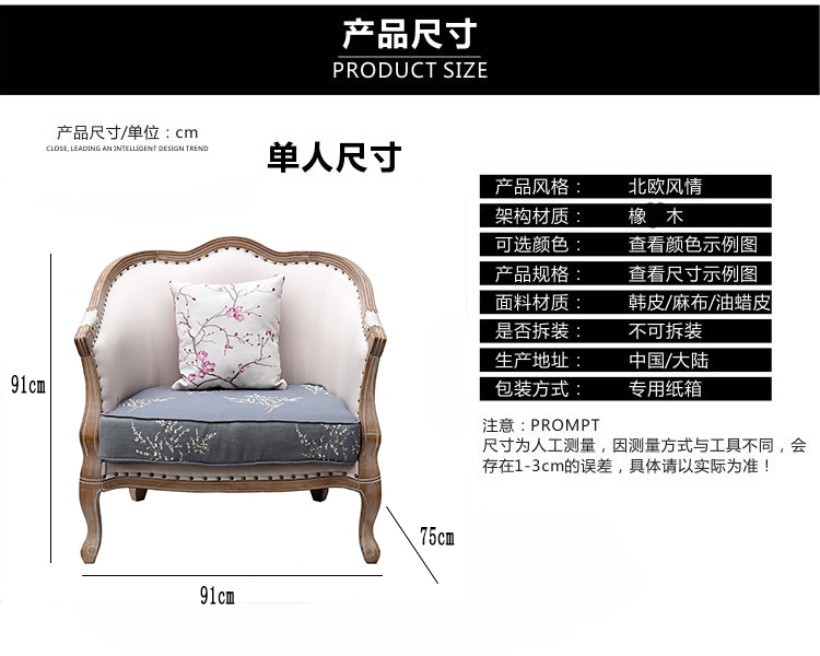 夢(mèng)達(dá)賓館休閑沙發(fā)產(chǎn)品尺寸、參數(shù)