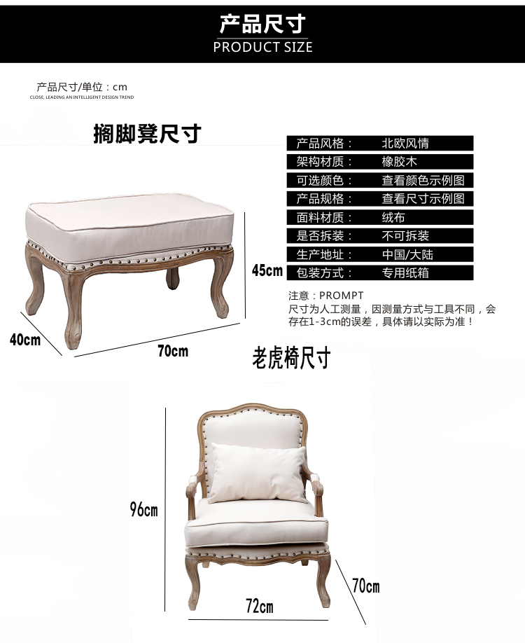 夢(mèng)達(dá)賓館休閑沙發(fā)配套擱腳凳尺寸、參數(shù)