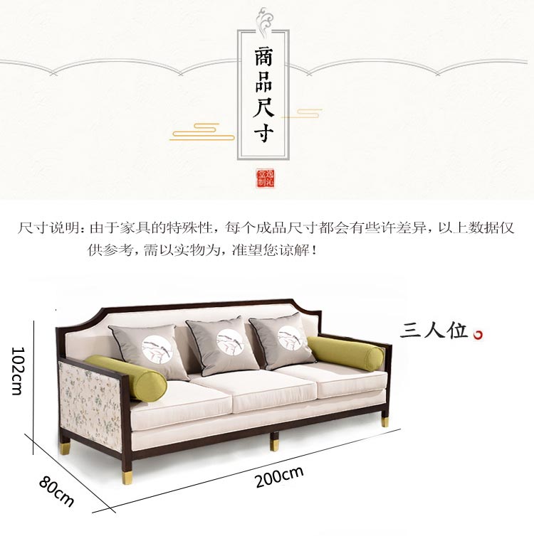 夢達三人位會所布藝沙發(fā)尺寸示意圖