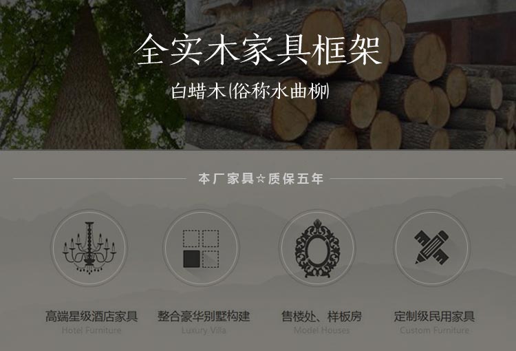 夢達(dá)酒店成套家具，全實木制作