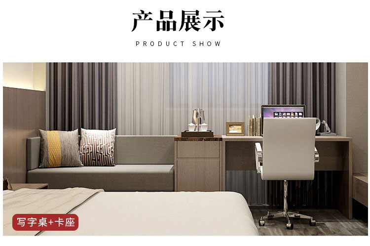 酒店客房家具之寫字桌+卡座系列