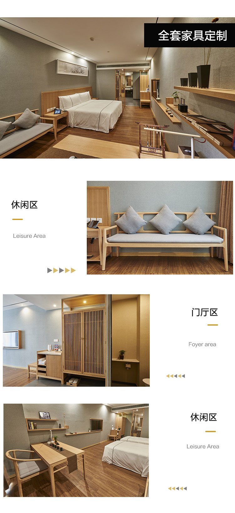 民宿酒店休閑區(qū)家具圖片