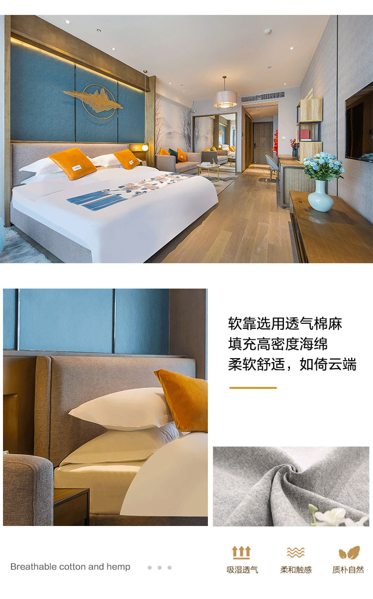 民宿酒店軟包家具圖片