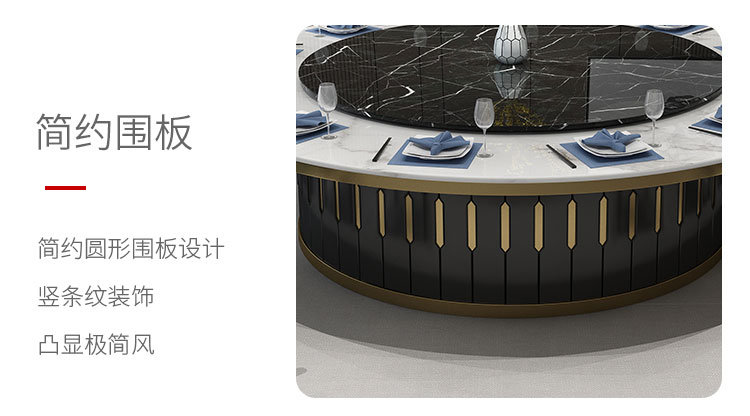 酒店餐桌圍板設計展示圖