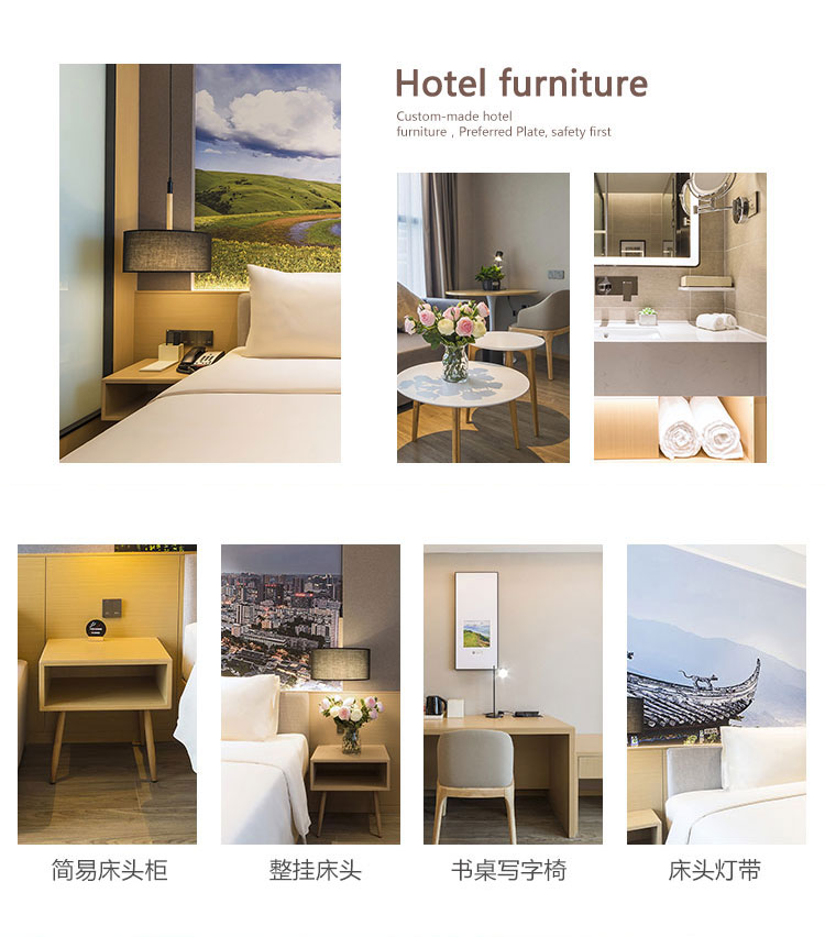 酒店客房家具產(chǎn)品清單