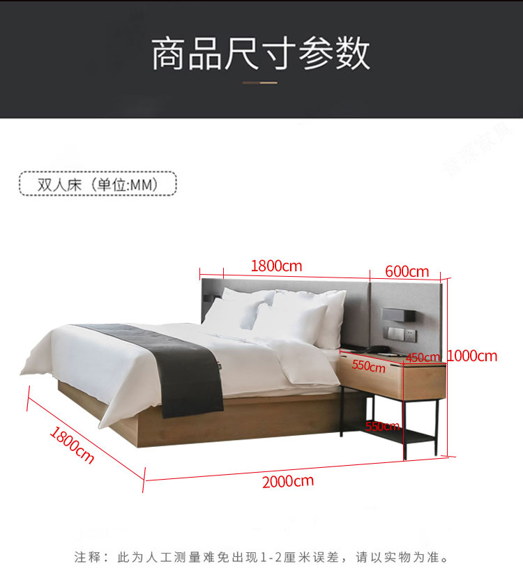 連鎖酒店家具尺寸示意圖