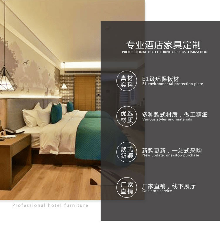 夢達(dá)連鎖酒店專用家具定制優(yōu)勢