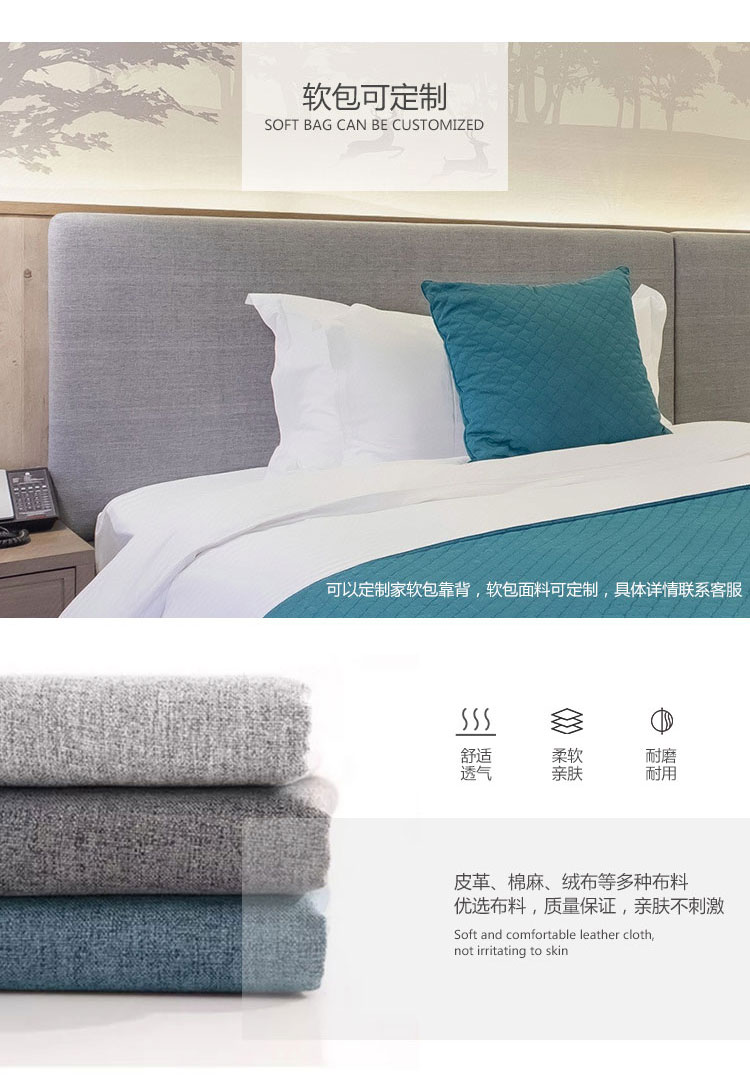 連鎖酒店專用家具軟包可定制
