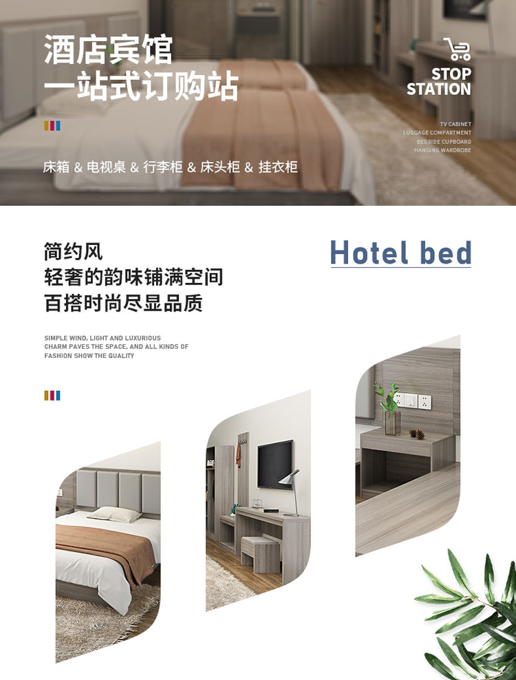 快捷酒店家具一站式定制服務(wù)