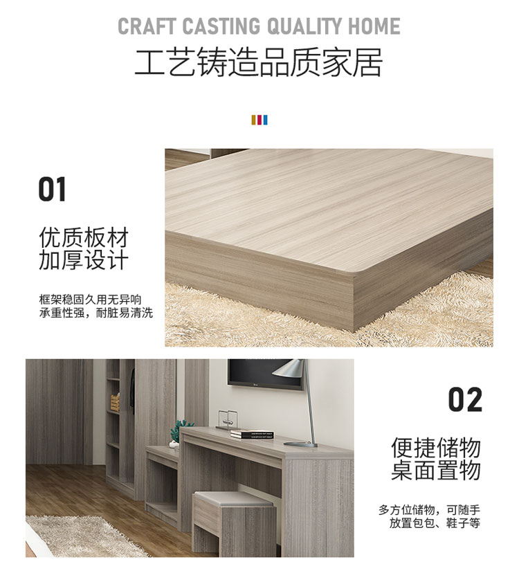 快捷酒店家具板材詳情