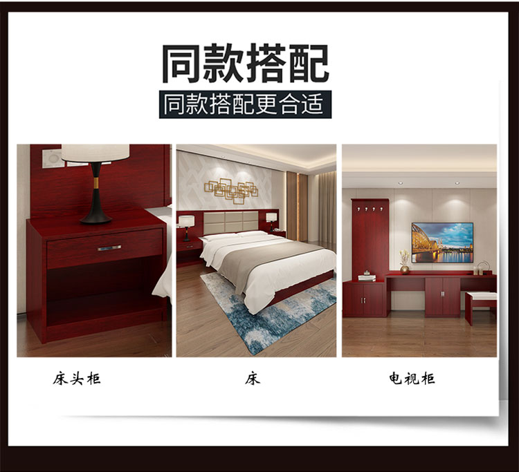 快捷酒店全套家具定制清單