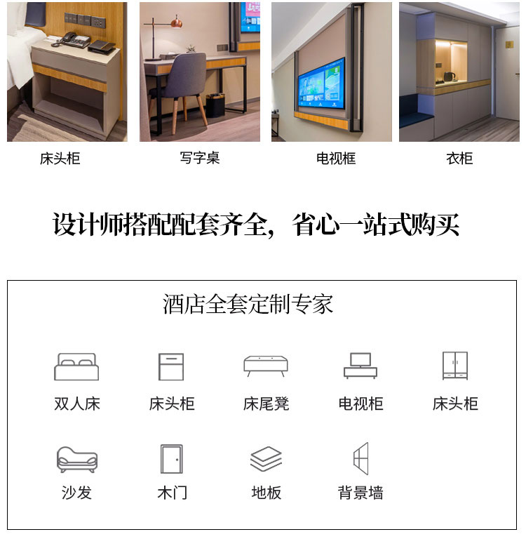 賓館客房家具圖片