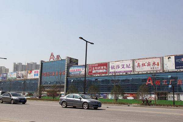 蘇州蠡口家具批發(fā)市場